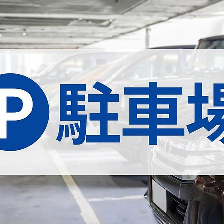 Toyoko Inn Kyoto Biwako Оцу Екстериор снимка